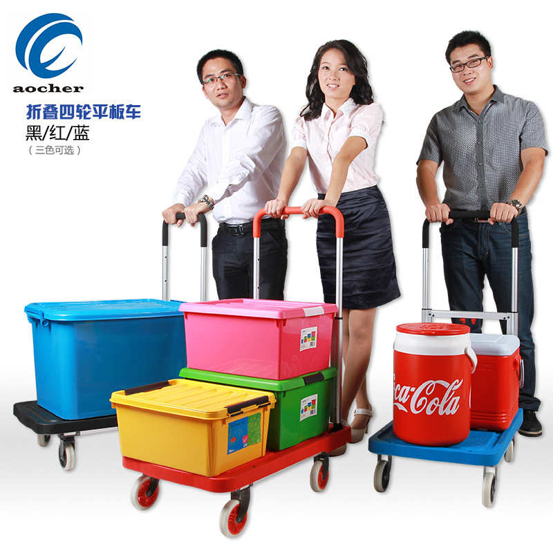奥诚家用全折叠手推车铝合金塑料平板工具车静音搬运四Y轮拉货拖