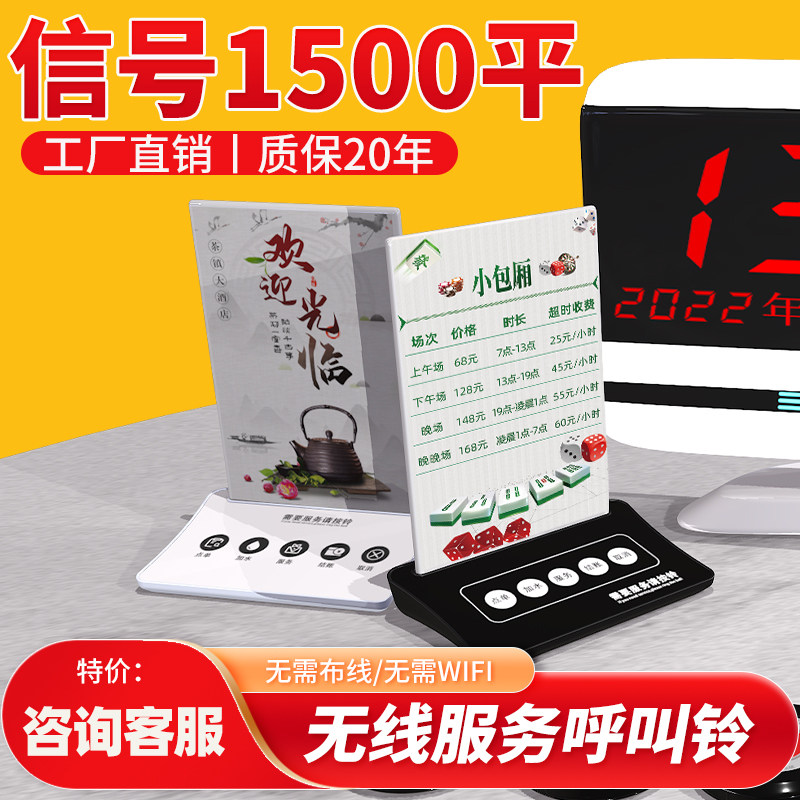 无线服务呼叫器多功能五键台卡餐饮酒店美食N城茶楼棋牌室包房包