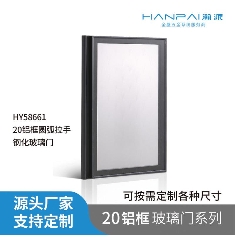 极简风20铝框圆弧拉手平开门钢化玻璃门酒柜门窄边衣柜门铝合金属