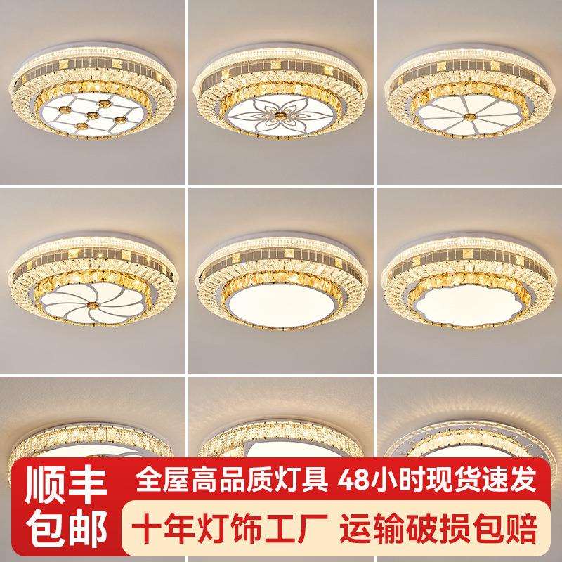 水晶吸顶灯LED客厅灯卧室餐厅书房离线语音智能灯饰三色变光调光