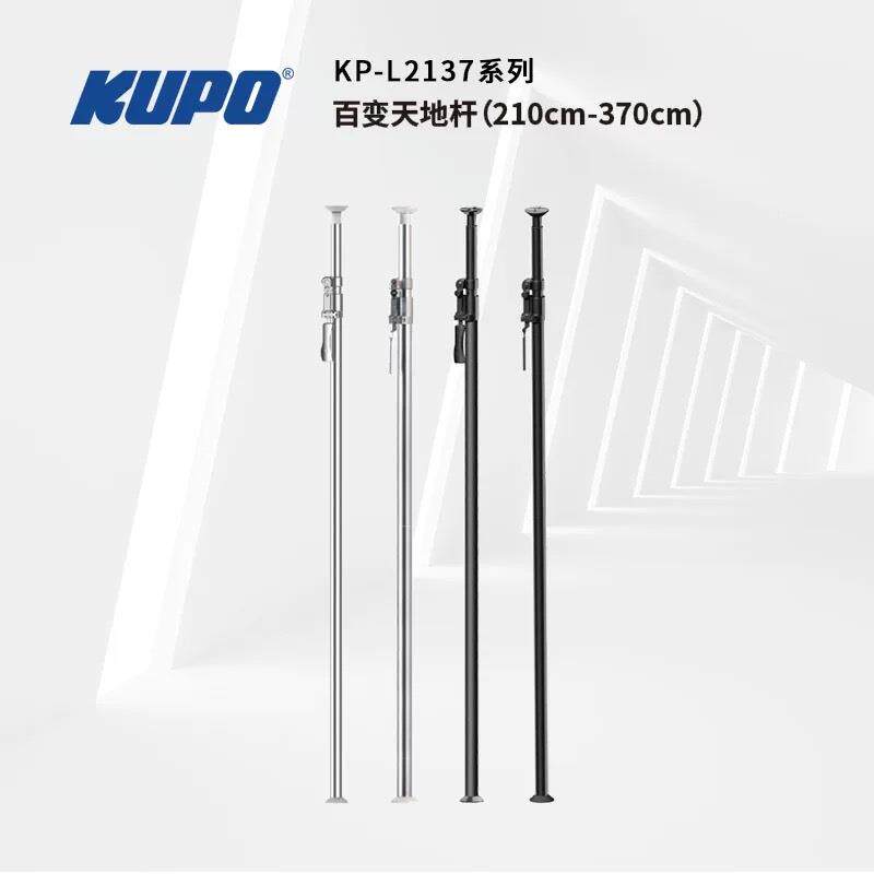 KUPO 顶天立地杆天地杆KP-L2137照明影视顶棚灯具单车支架图片