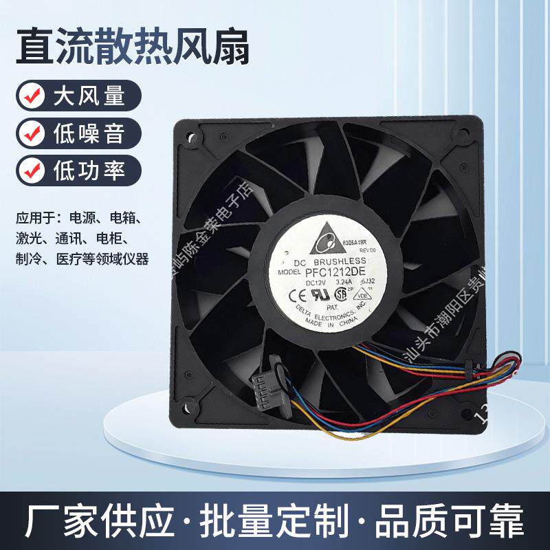 荐 台达12038拆机直流散热风扇 大电源4D双供电直流风扇
