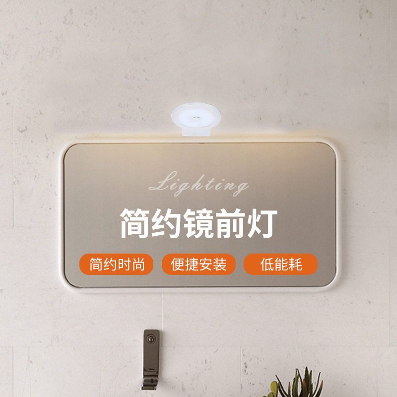 镜前灯 低能耗卫生间镜柜led免打孔现代简约圆形洗漱台镜子浴柜灯