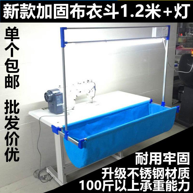 工业缝纫机车兜可伸缩 布衣斗衣架平车布兜 布衣兜不锈钢带灯管架