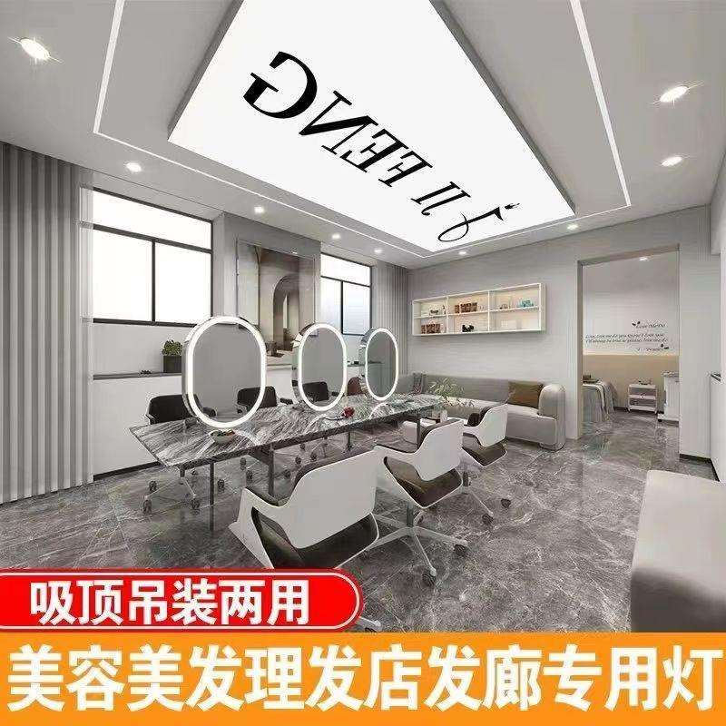 商用店铺补光超亮LED专用吸顶灯理发店无影灯发廊直播间美发室内