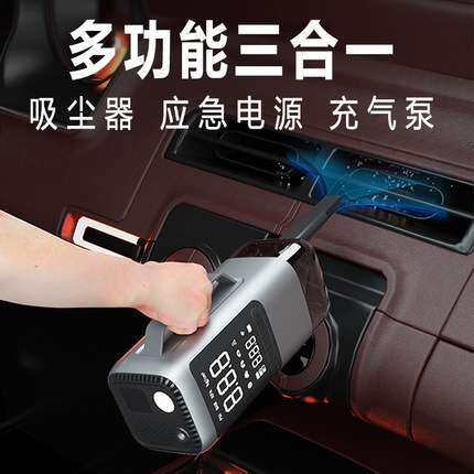 9合1汽车载吹吸尘器充气泵应急电源无线充电便携式超强手持式