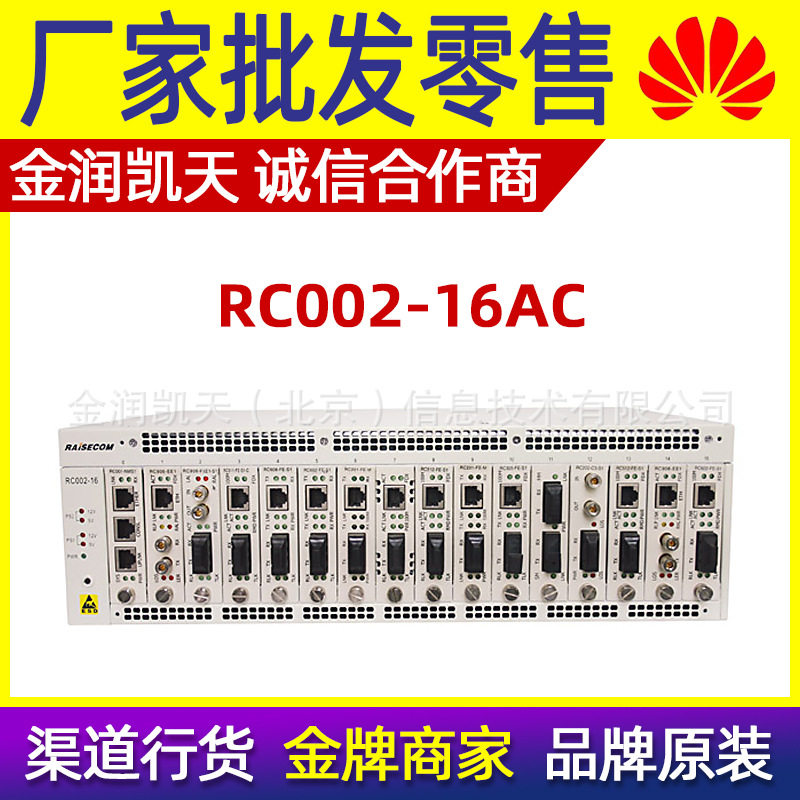光电转换器瑞斯康达16槽机箱RC002-16AC/D交流双电源3U机架机框