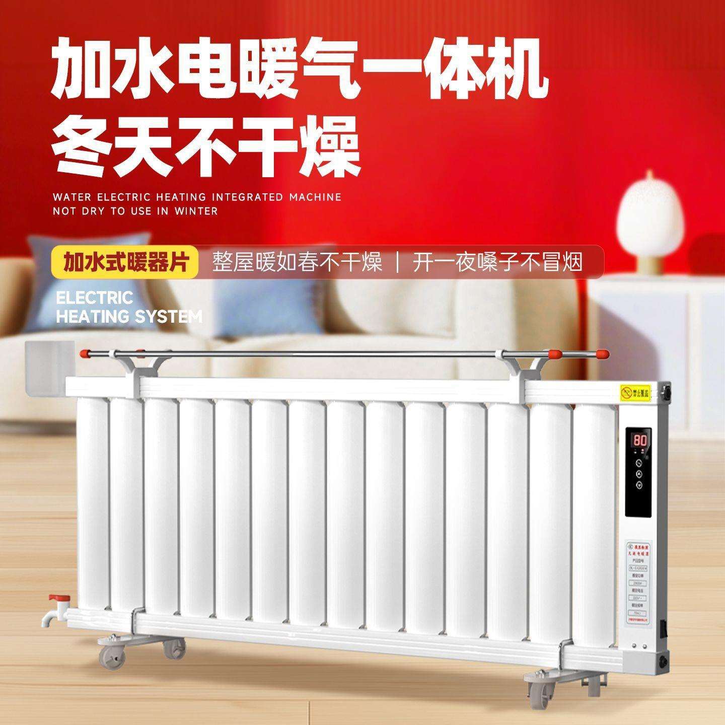 暖气片家用水暖注水电暖器节能省电散热片智能加水电暖气片取暖器