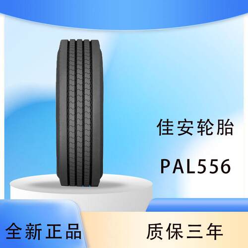 佳安卡客车轮胎295/60R22.5PAL556