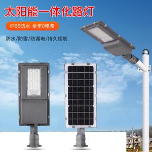 迈越照明 厂家直供一体化led户外太阳能灯 新农村太阳能路灯庭院