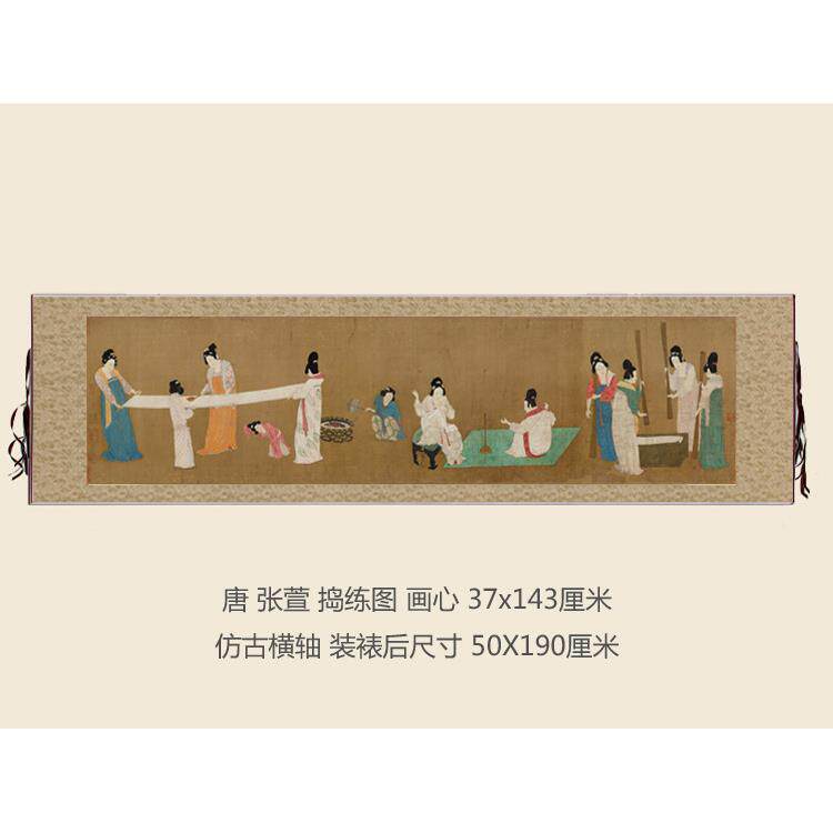 仿古画复制唐张萱捣练图仕女图办公室书房卧室字画装饰挂画轴装裱