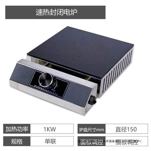 高温实验电炉子摩卡壶封闭电炉小电热炉加热炉玻璃电炉丝实验室用