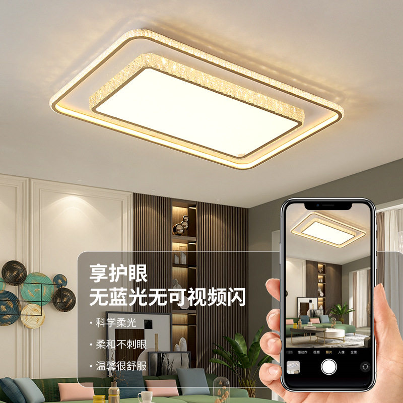 led吸顶灯客厅家用卧室现代简约大气智能照明灯饰灯具房间灯