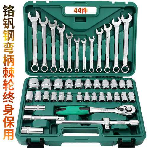ll汽车维修套筒扳手组合多功能修车工具箱44件大飞棘轮扳手工具套