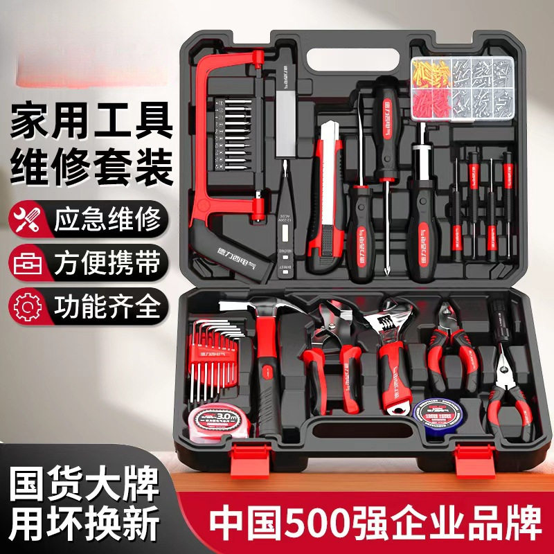 家用锂电钻全套工具箱水电木工