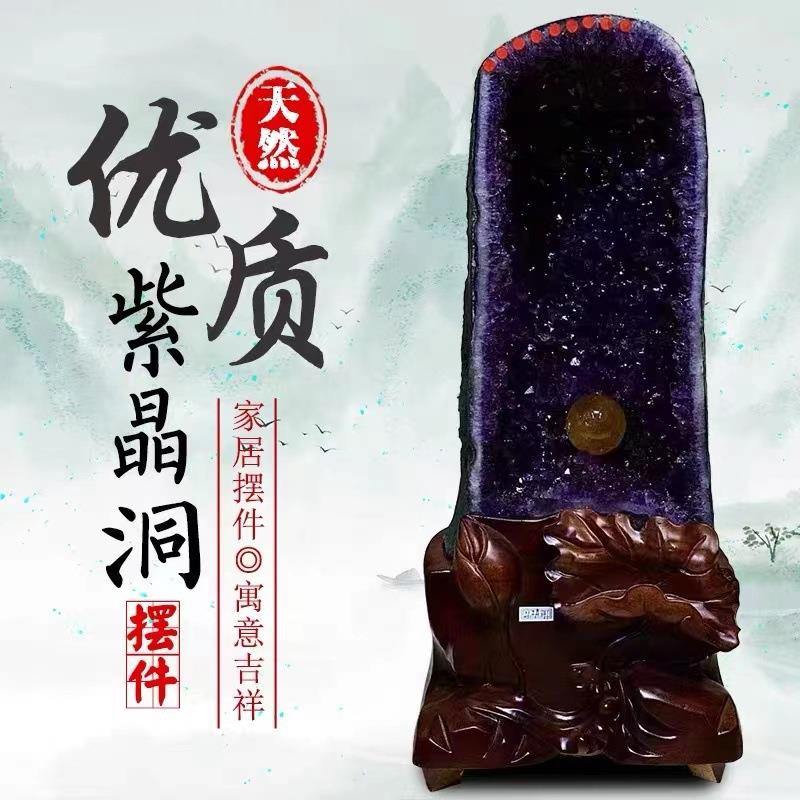 天然水晶洞摆件紫晶洞原石巴西乌拉圭聚宝盆钱袋子办公室家居摆件
