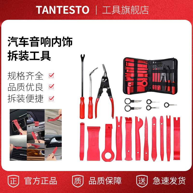 汽车内饰拆装工具套装 门板内饰卡扣翘板起子 冷胶大灯开灯工具