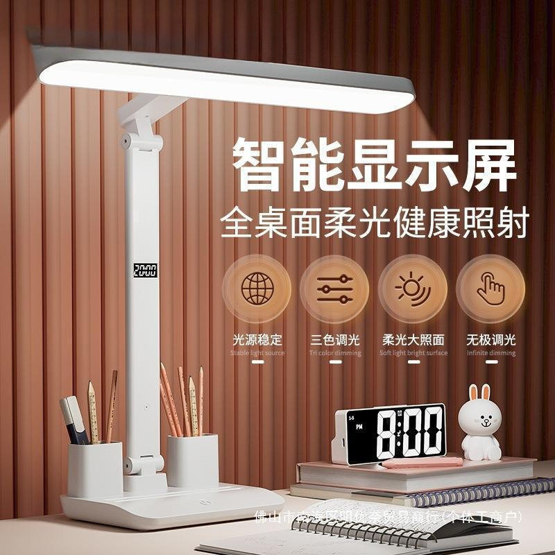 台灯学习护眼写作业大宿舍插充电式书桌智能时钟阅读其他