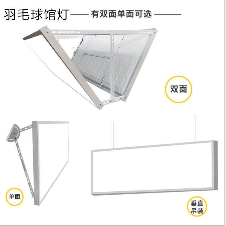 led羽毛球馆专用灯防眩目灯排灯板灯防刺眼灯体育馆灯120W球场灯