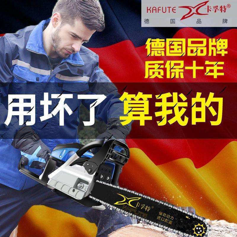 油锯汽油锯伐木锯进口电链德国砍木头工大功率农家用小型杀树直销