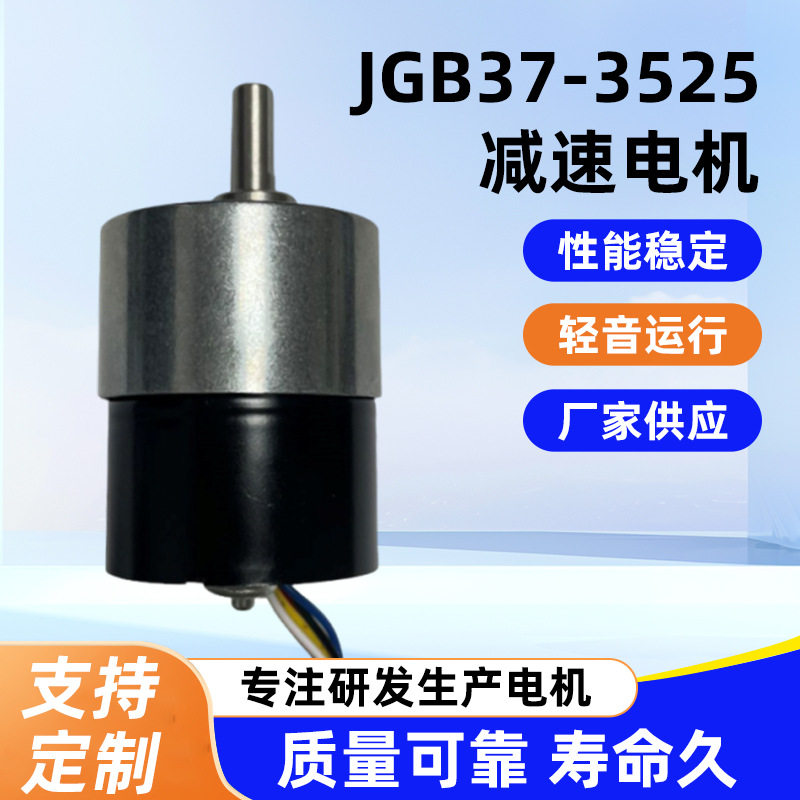 直流无刷电机JGB37减速电机大扭矩微型无刷电机减速箱