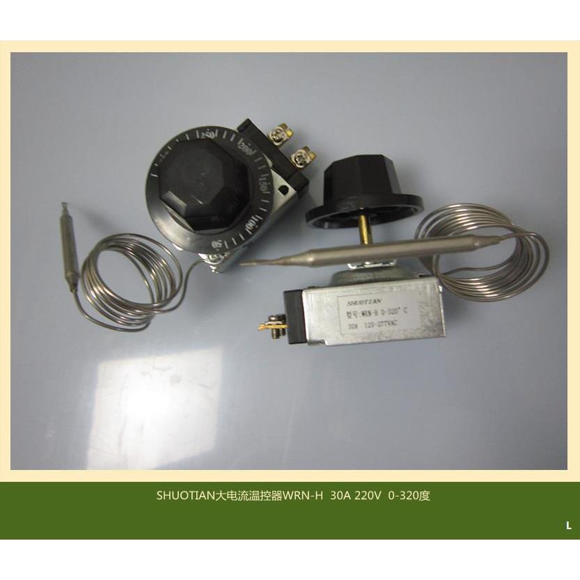 SOOTIA硕田压力式温控器WRN-H 0-300度 30A电烤箱开关 SL-344-36
