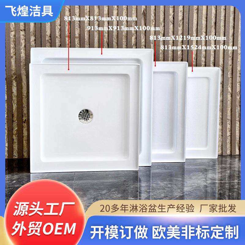 淋浴房底盆配件洗澡间干湿分离防水托底亚克力高挡水边淋浴房底座