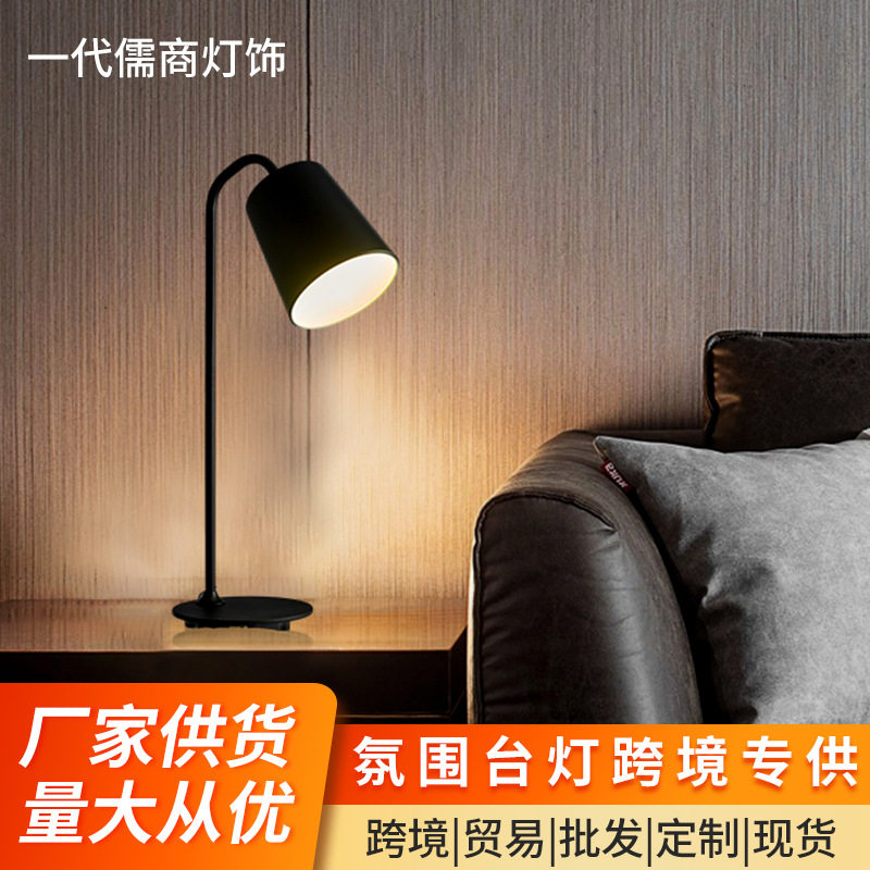 创意铁艺台灯三色调光可充电