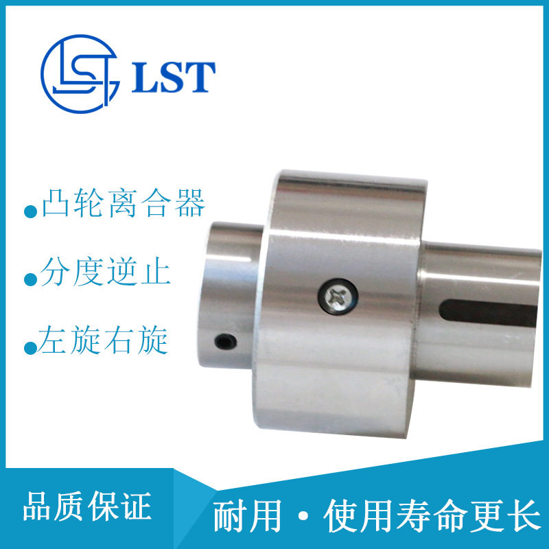 PB8超越止逆离合器顺逆向可选