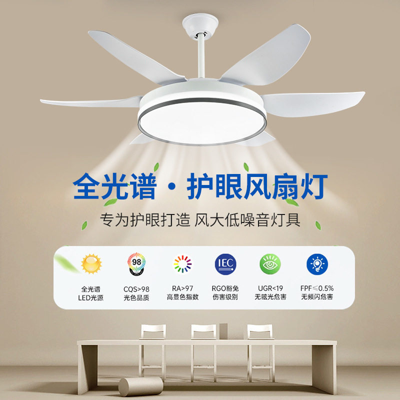 吸顶风扇灯智能简约家用