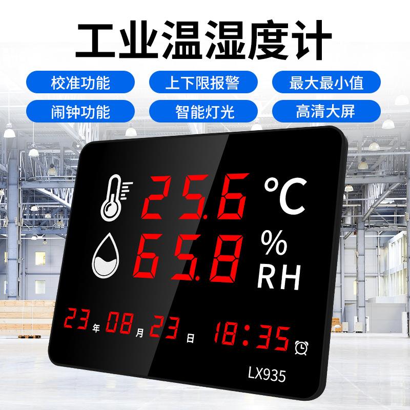 工业级高精度温湿度仪表壁挂式数显仓库车间养殖场专用现货