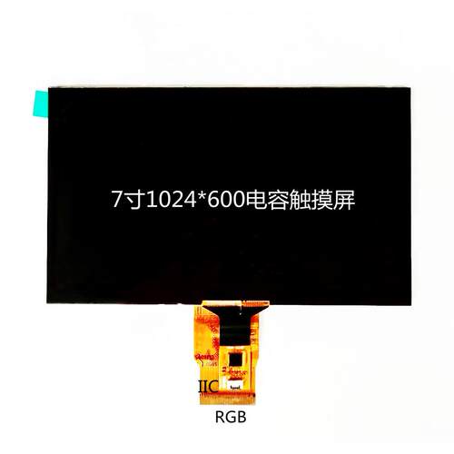 7寸液晶屏1024*600分辨率贴合7寸电容触摸屏一体，电容触摸可设计