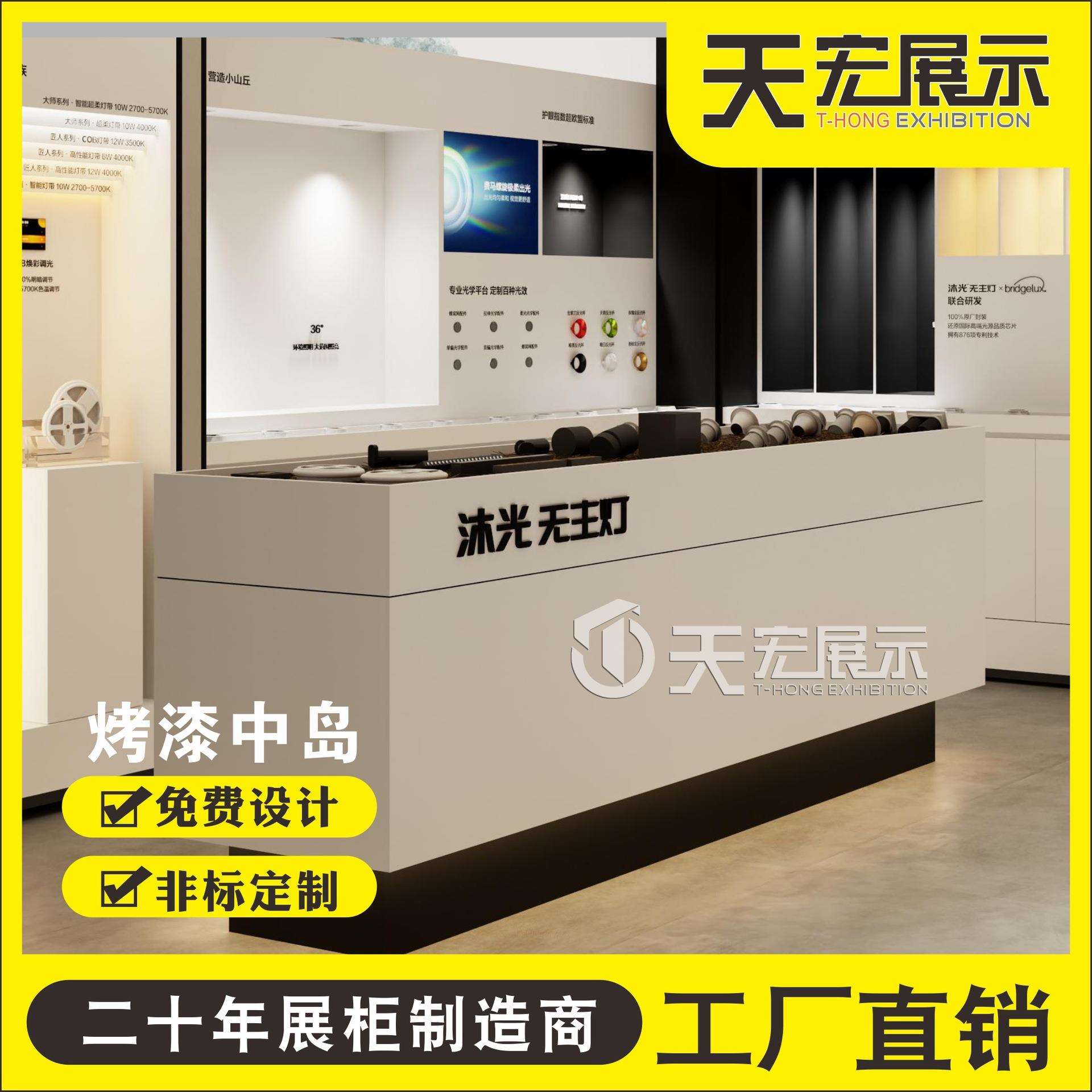 LED灯具中岛展示柜磁吸灯筒灯透明展示台烤漆陈列柜展厅展示台