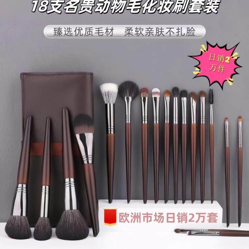 化妆刷动物毛真毛化妆刷全套毛柔软化妆师专用化妆刷沧州动物毛
