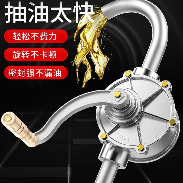 手摇抽油泵抽油油抽子手动柴油汽油自吸不锈钢油桶吸油器小型
