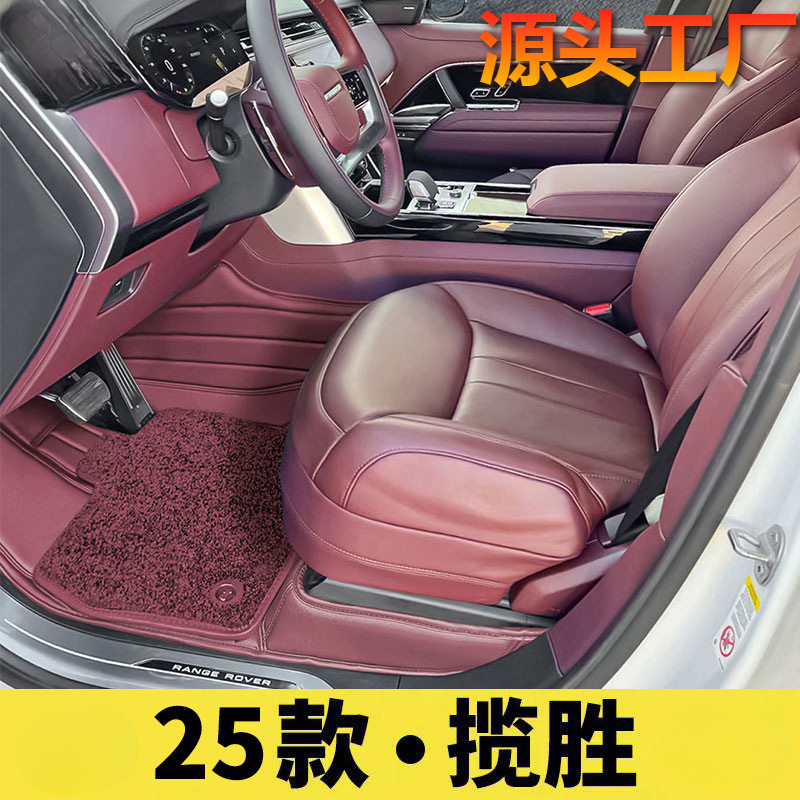 2025款法利安路虎揽胜脚垫专用于路虎揽胜行政盛世创世典范加长版