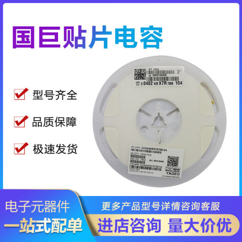 国巨0805104K100nF0.1uF50VX7RK档10%贴片陶瓷电容整盘