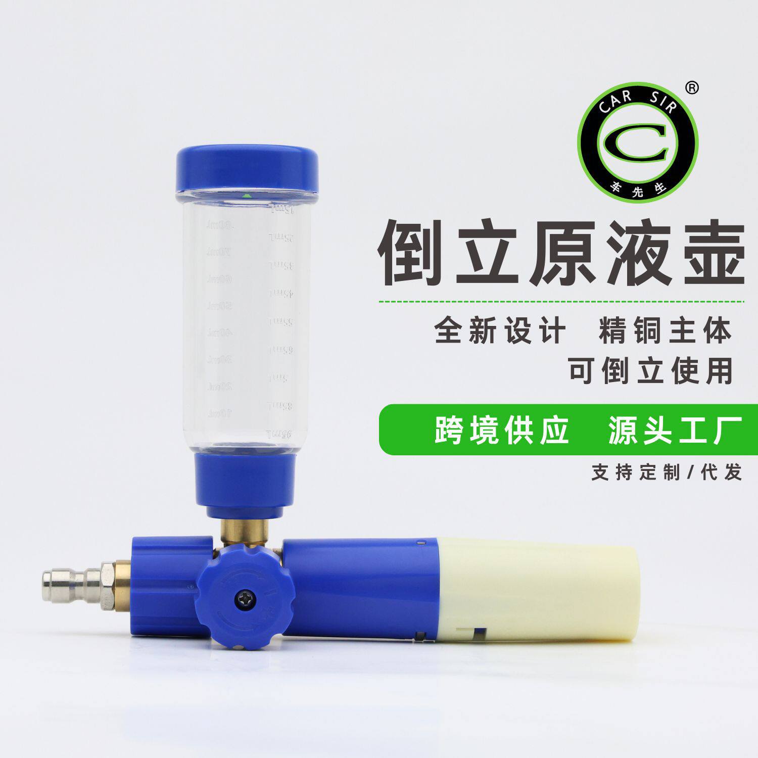 源头工厂二代原液壶原液PA泡沫壶高压发泡壶洗车液PA泡沫壶原液PA
