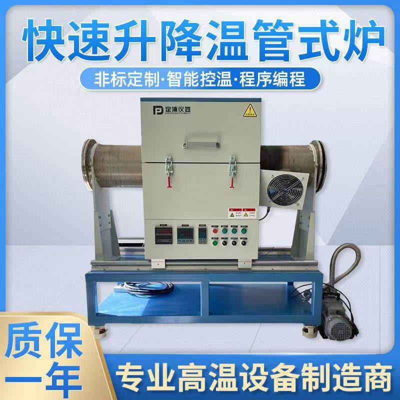 三温区管式炉实验管式炉气氛炉电阻炉淬火回火高温电炉金属1600℃