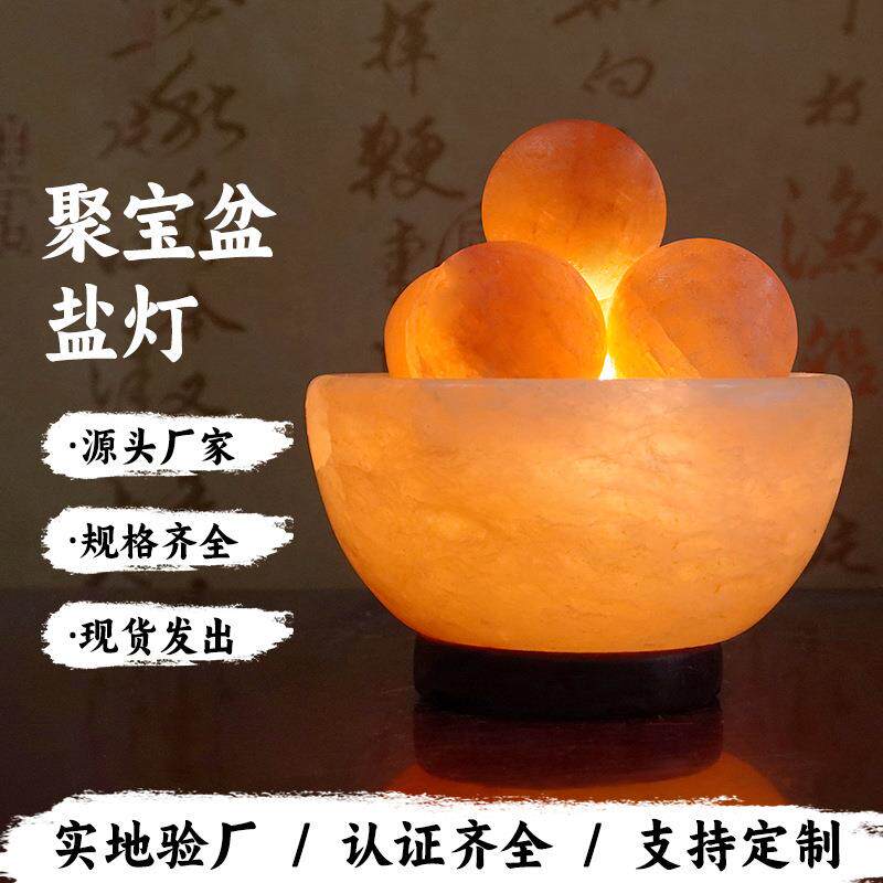 喜马拉雅水晶盐灯雕刻款盐灯聚宝盆创意巴基斯坦源头天然盐灯摆件