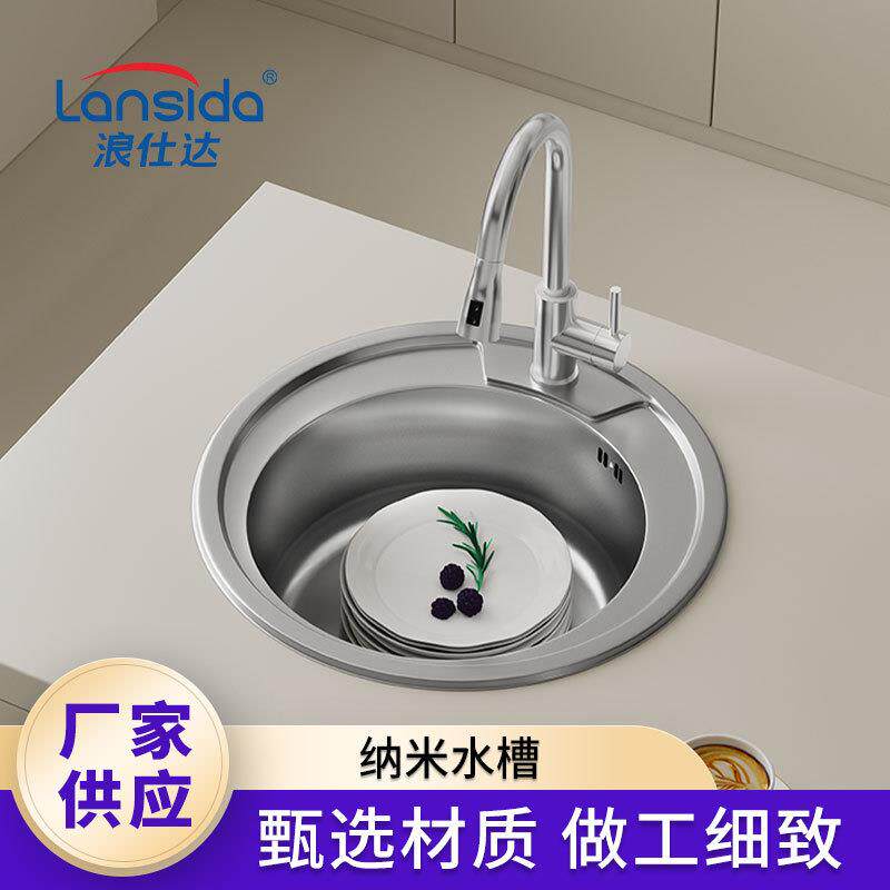 简约家用水槽圆形单槽厨房小型水槽 不锈钢吧台洗菜纳米水槽