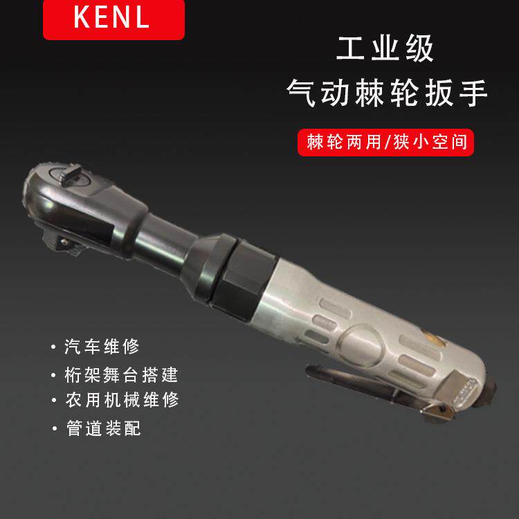 厂家气动棘轮扳手工业级大扭力1/2棘轮扳手套装