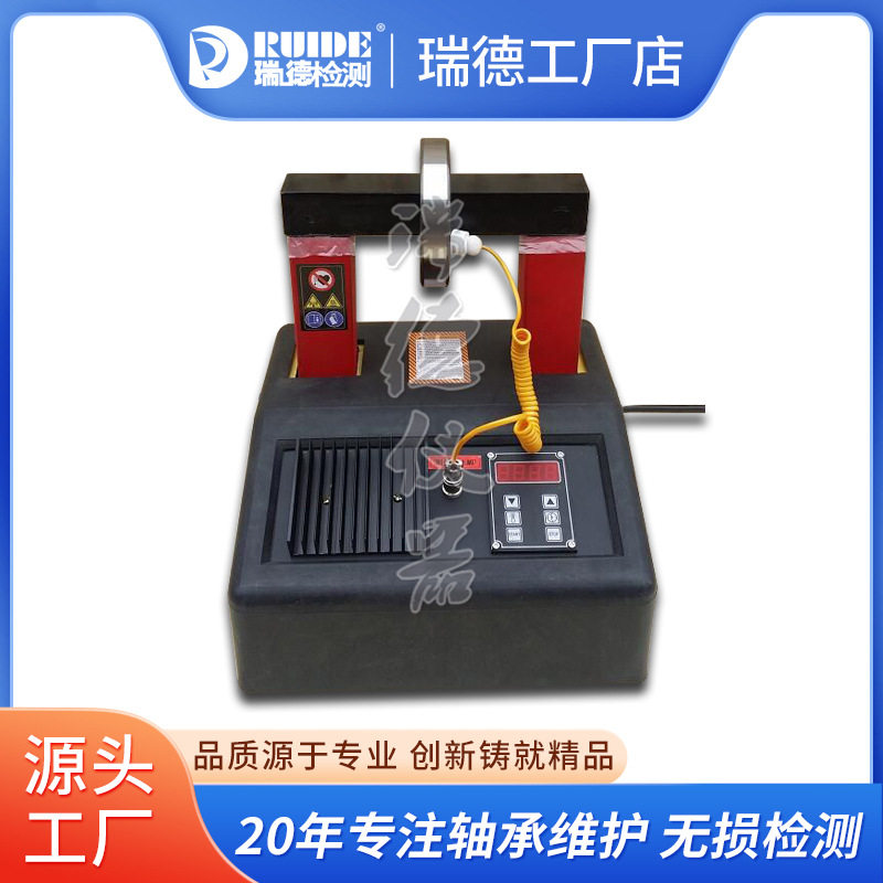 瑞德优质LD-50/LD-80/智能感应轴承加热器齿轮轴套拆装工具厂家