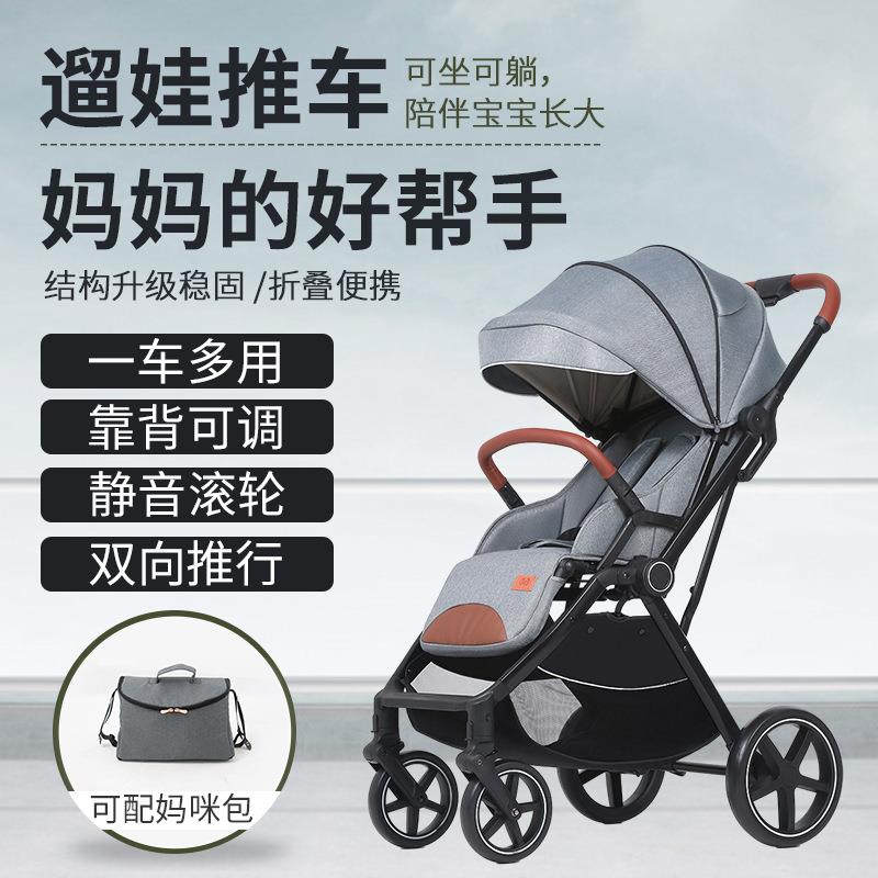 可折叠轻便型宝宝推车高景观可坐可躺婴儿推车