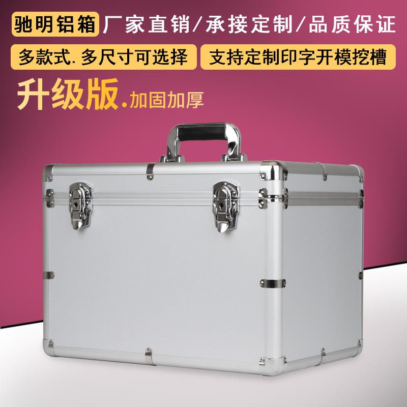 仪器仪表收纳铝合金展示带加厚带锁工具箱大号金属隔层箱子手W18