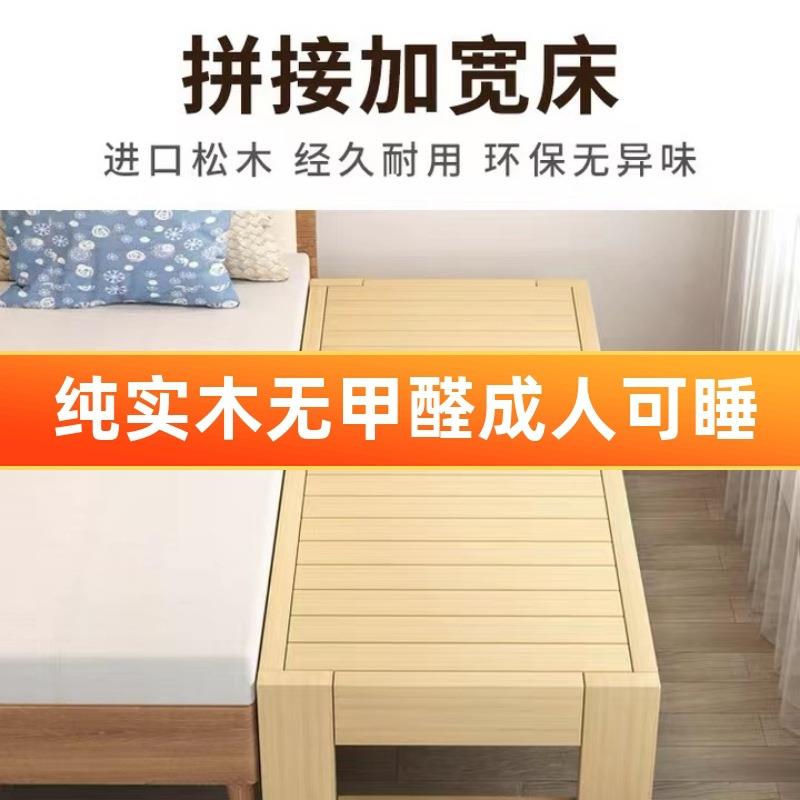 儿童实木拼接床加宽床延伸床床加宽拼接大人可睡宝宝单人床