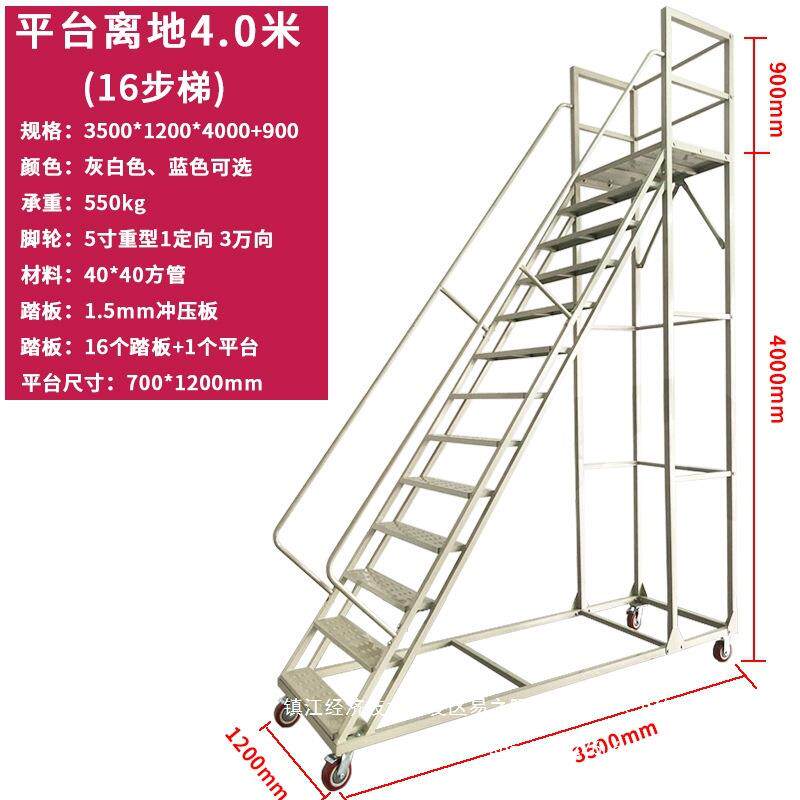 轮上平台料仓库车移动装修货梯刹车库房带注塑上多功能防滑登高梯