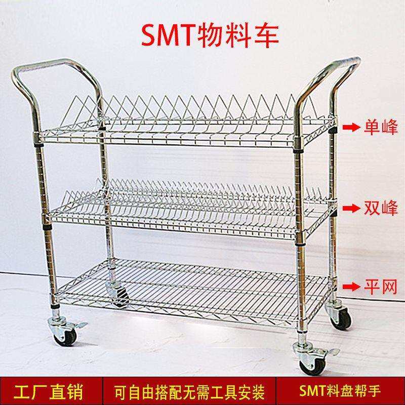 料盘车双扶手单双峰物料架工业货架物料周转车电阻电容货架多功能