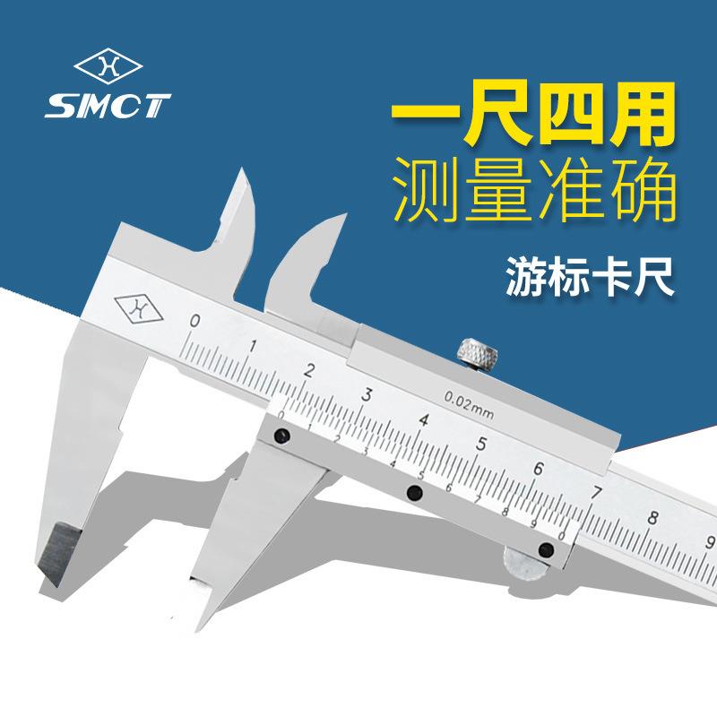 上量游标卡尺 G102-124-101台阶测量0-300mm高精度0.02mm油标卡尺