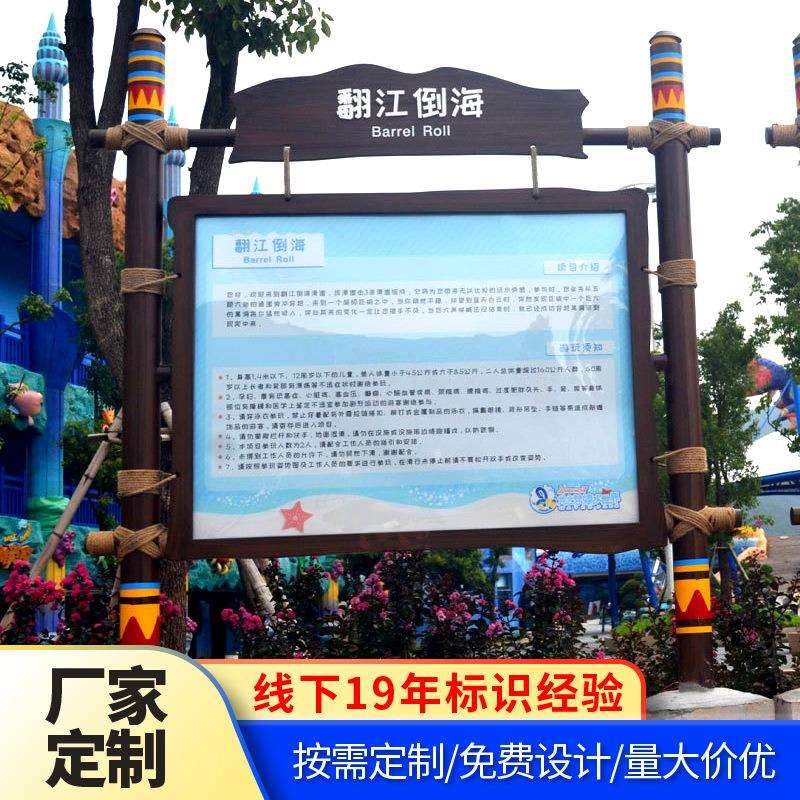 景区游乐场标识标牌不锈钢游戏项目牌烤漆指示牌户外导视牌